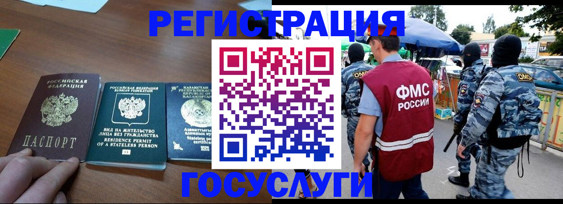 временная регистрация надежно в Кимрах