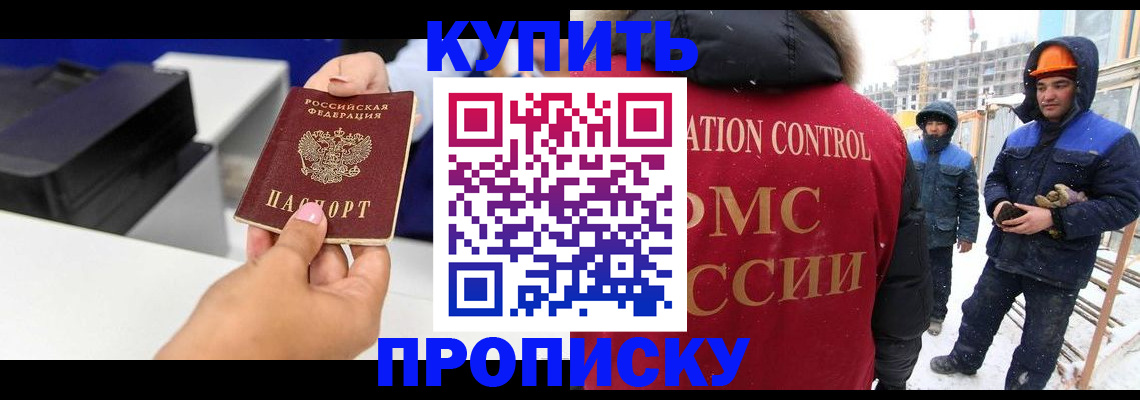 прописка гарантия в Кимрах