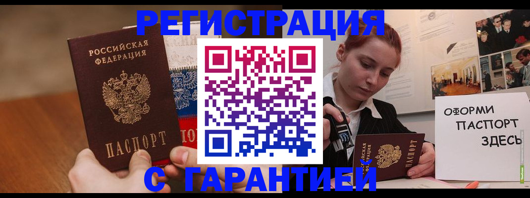 прописка иностранных граждан в Кимрах
