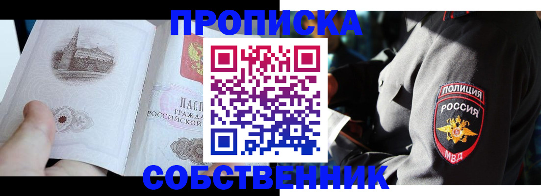 временная регистрация надежно в Кимрах