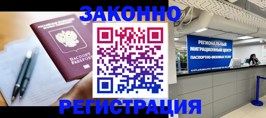 прописка для кредита в Кимрах