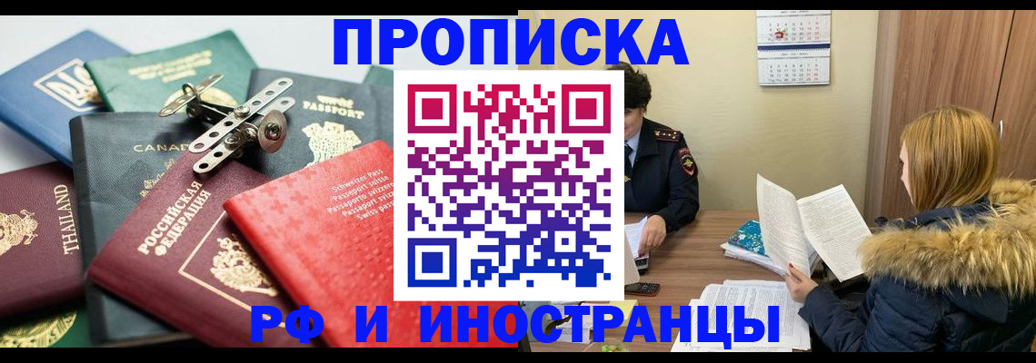 временная регистрация в квартире в Кимрах