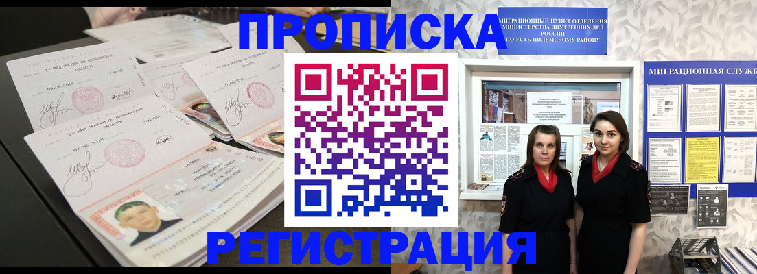 купить прописку в Кимрах